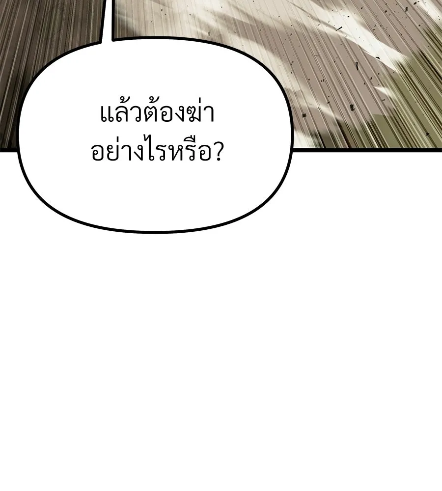 จอมเวทคนเลี้ยงแกะ ตอนที่ 4 รูปที่ 40