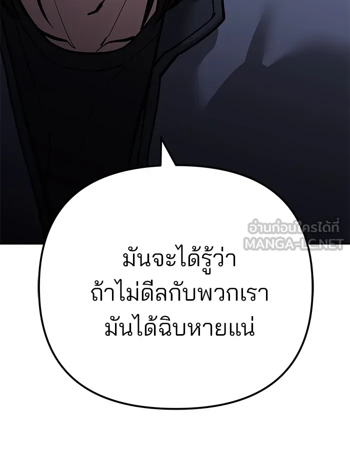 เลวฟาดเลว ตอนที่ 111 รูปที่ 135