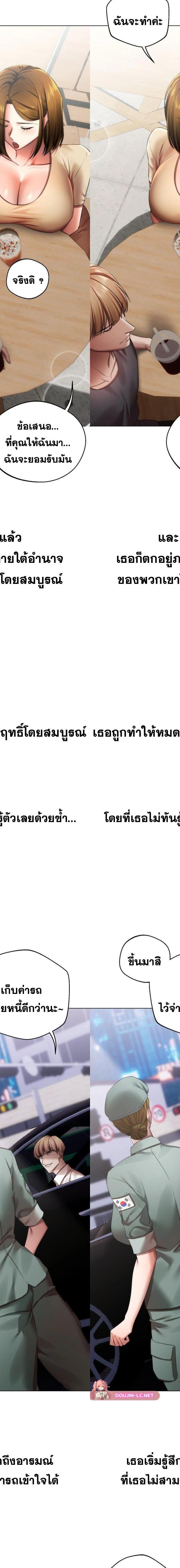 Deviance Diary Shorts ตอนที่ 13 6