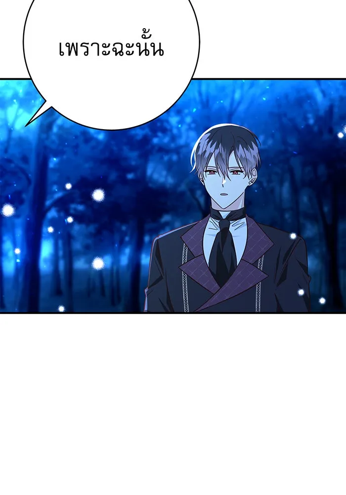 นางร้ายที่ไหนจะมีคุณธรรม ตอนที่ 61 รูปที่ 97