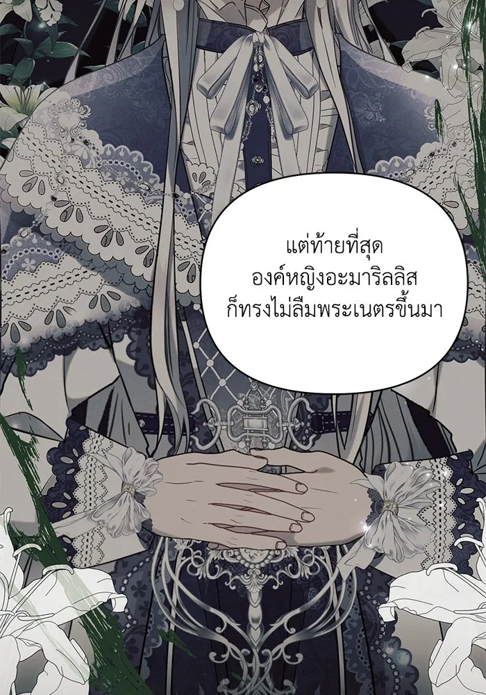 แอชสตาร์ต ตอนที่ 73 รูปที่ 7