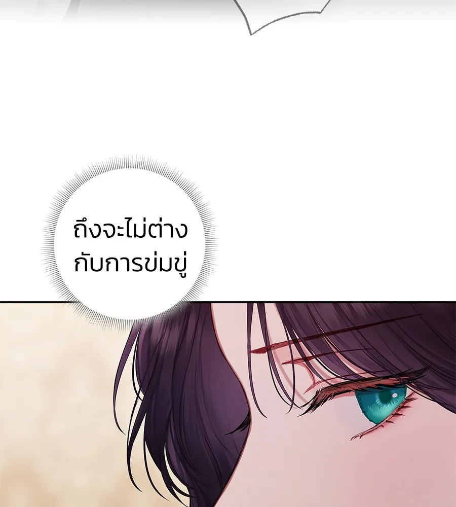 บาสเตียน ตอนที่ 5 รูปที่ 13