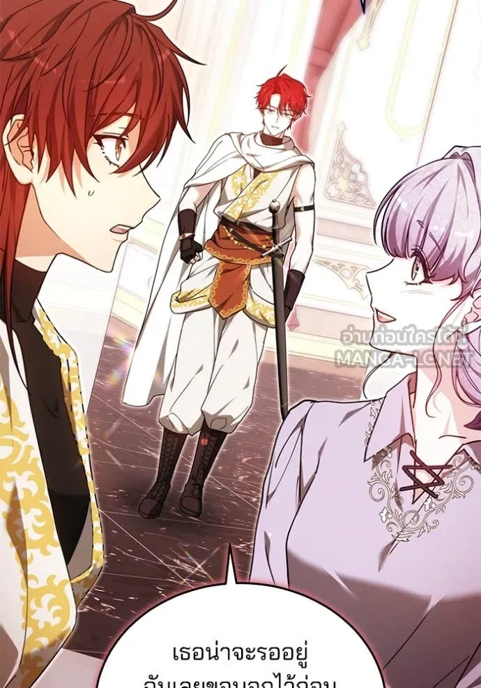 เจ้าสาวอัคนีดำ ตอนที่ 102 รูปที่ 108