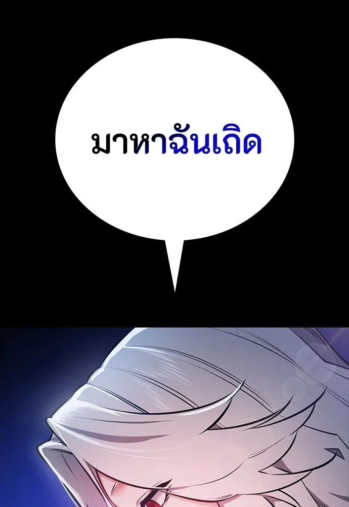 มือสังหารพันธุ์อมตะ ตอนที่ 78 รูปที่ 148