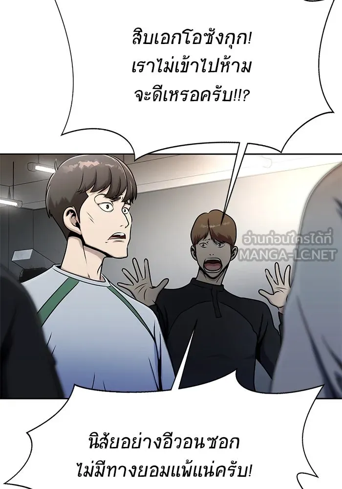 เพลเยอร์นักกินเหล็ก ตอนที่ 6 รูปที่ 45