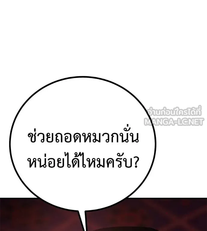 เรียกฉันว่าพระเจ้า ตอนที่ 11 รูปที่ 126