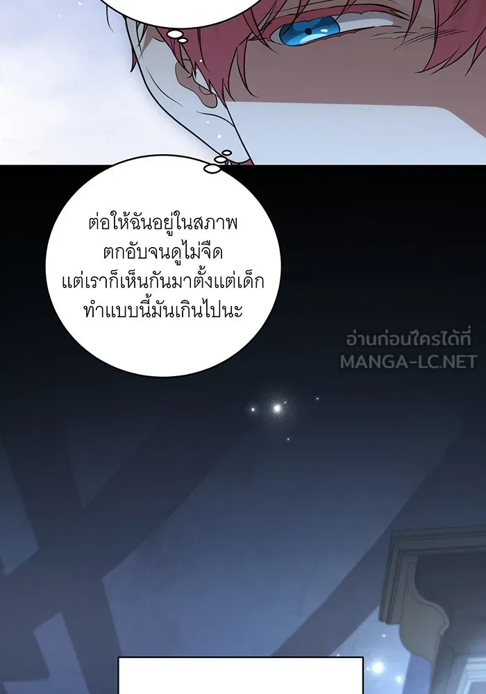 ทุกอย่างที่เสียไป ฉันขอทวงคืน ตอนที่ 19 รูปที่ 51