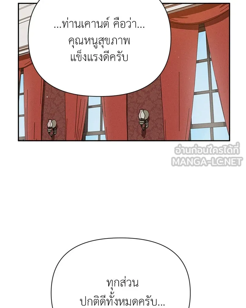 โอ้ ศัตรูที่รัก ตอนที่ 5 รูปที่ 18