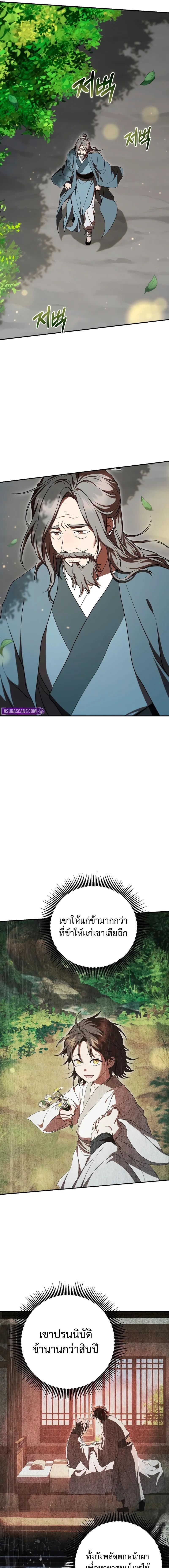 Manga-lc-com อ่านมังงะ อ่านการ์ตูน ออนไลน์ ฟรี Path of the Shaman ตอนที่ 1 2 3 4 5 6 7 8 9 10 11 12 13 14 ฟรี ไม่มีโฆษณา Manga-lc - อ่าน มังงะ อ่าน การ์ตูน ออนไลน์ อ่านมังงะ ฟรี