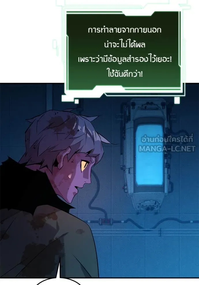 แยกร่าง ล่าอัตโนมัติ ตอนที่ 172 รูปที่ 8