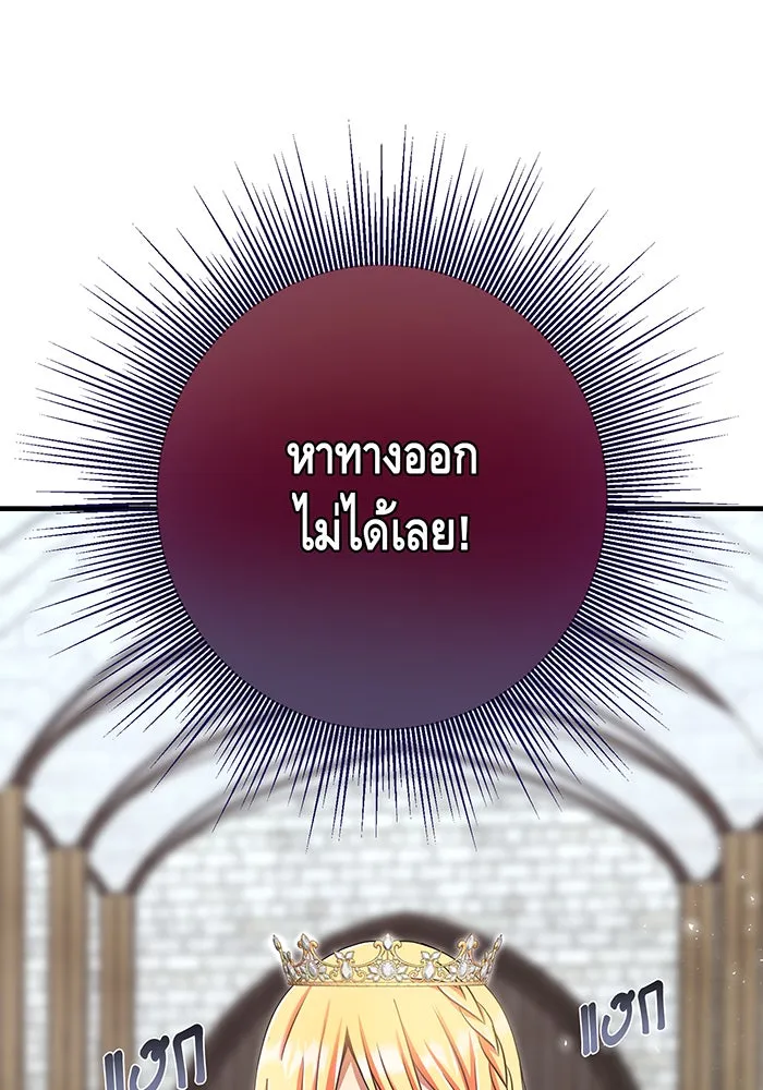 นางร้ายที่ไหนจะมีคุณธรรม ตอนที่ 129 รูปที่ 49