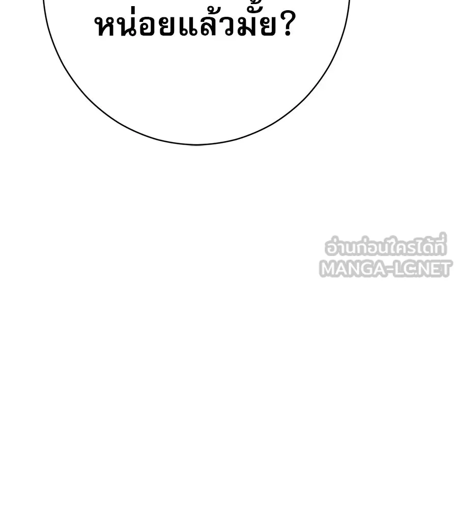 คอลเซ็นเตอร์เปลี่ยนชีวิต ตอนที่ 13 พันธมิตร รูปที่ 69