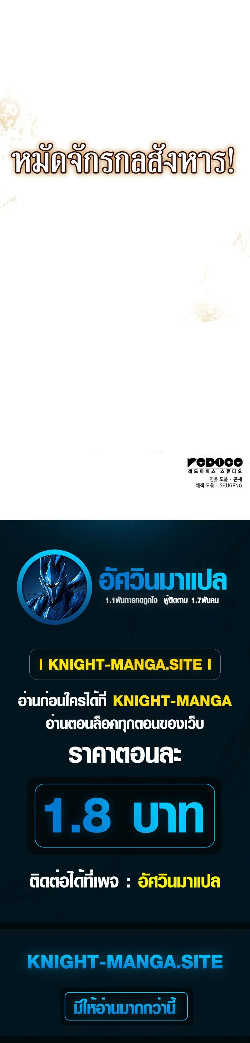 Breakers ตอนที่ ตอนที่ 25 รูปที่ 112