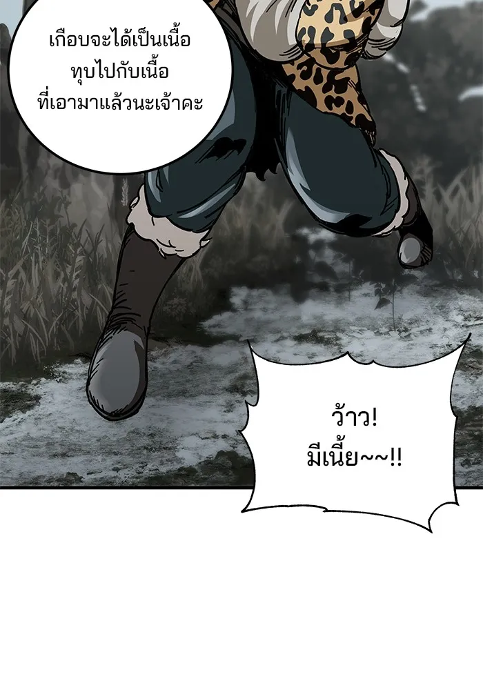 คุณปู่จอมยุทธกับหลานสาวสุดแกร่ง ตอนที่ 18 รูปที่ 178