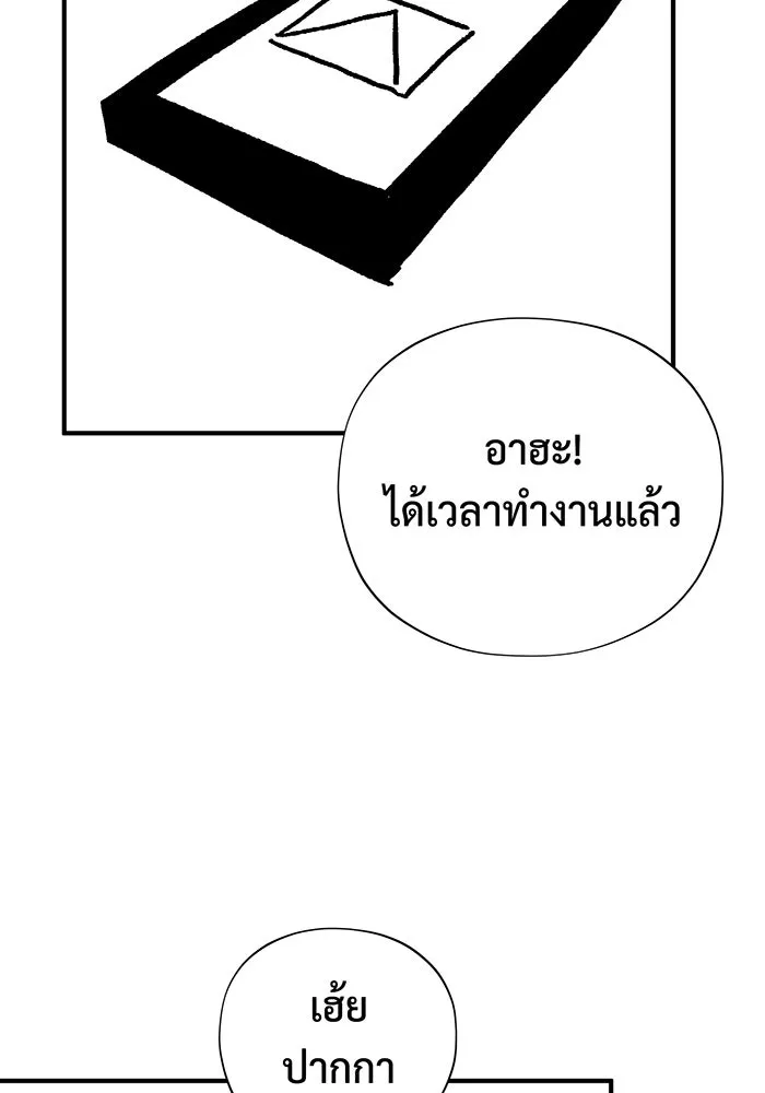 จอมเวทเกิดใหม่ในรอบ 66666 ปี ตอนที่ บทส่งท้ายซีซัน 2 รูปที่ 4