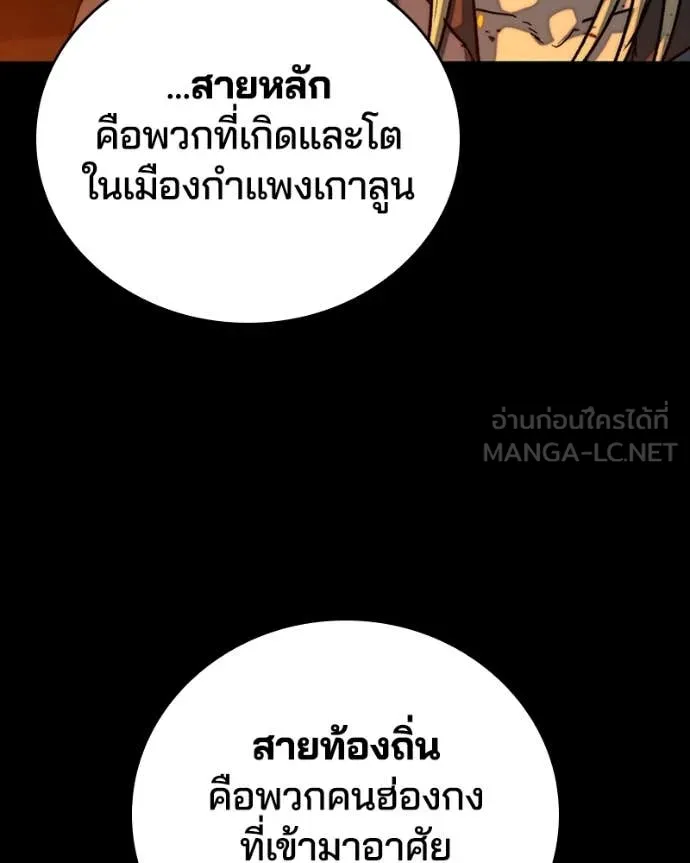 เกาลูน ตอนที่ 31 รูปที่ 44