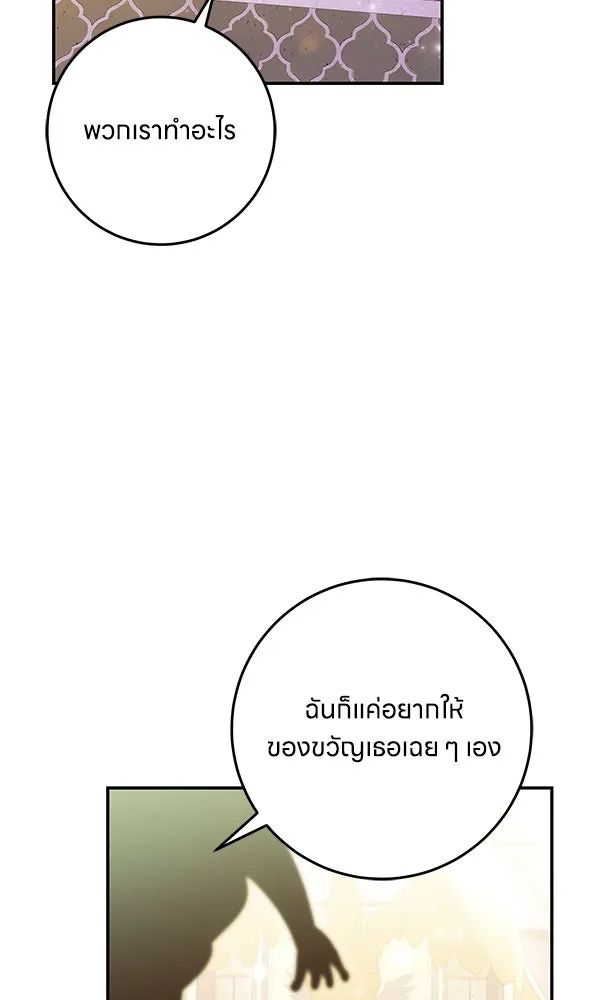 ครอบครัวผิดแผน ตอนที่ 30 รูปที่ 11