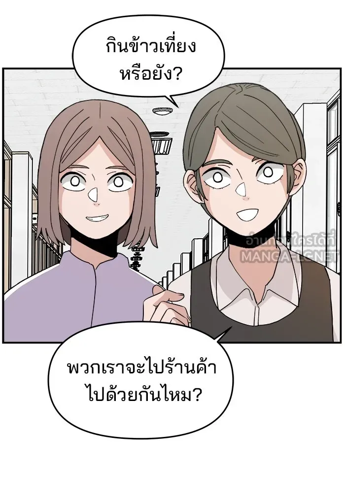 ห้องเรียนสาวแสบ ตอนที่ 27 รูปที่ 81