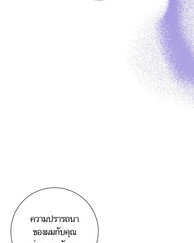 นึกว่าเป็นอิเซไคธรรมดา ตอนที่ 40 รูปที่ 17