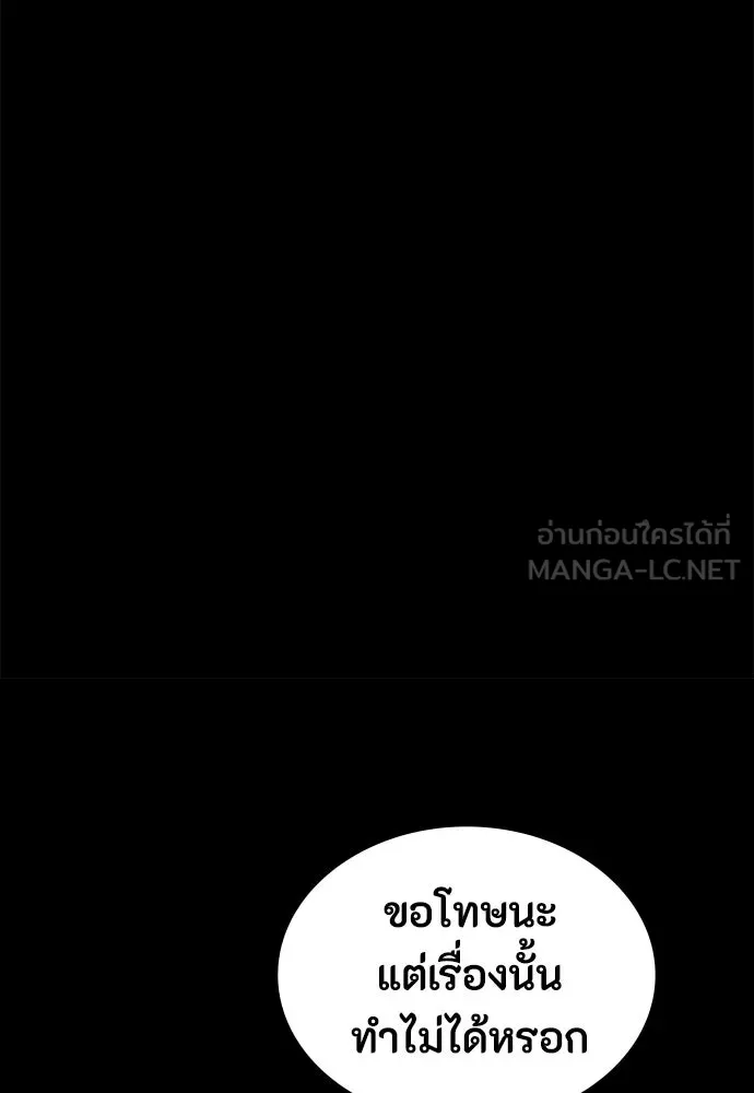 มือสังหารพันธุ์อมตะ ตอนที่ 64 รูปที่ 111