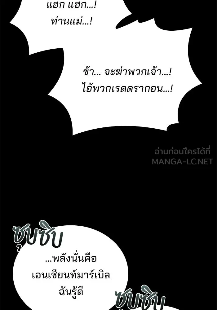 ครัวจอมเวท ตอนที่ 112 รูปที่ 111