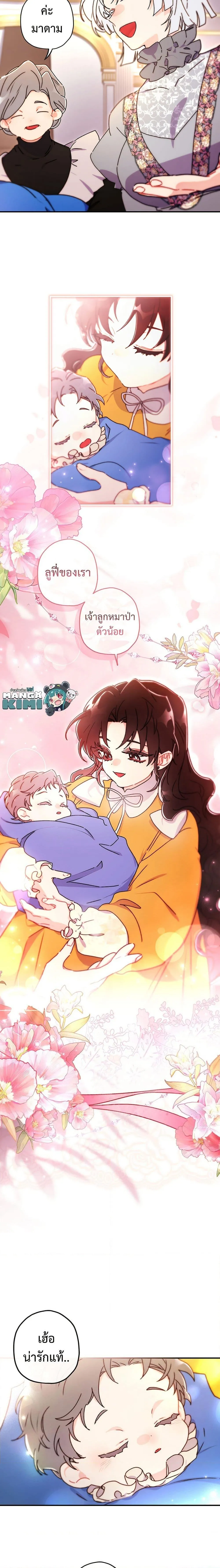 I Became the Male Lead_s Adopted Daughter ฉ_นกลายเป_นล_กสาวบ_ญธรรมของท_านดย_ก ตอนที่ ตอนที่ 131 รูปที่ 4