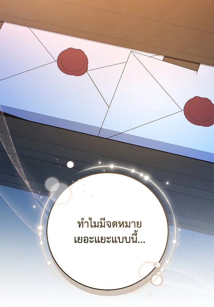 ย้อนเวลาพลิกชะตาทายาท ตอนที่ 59 รูปที่ 23