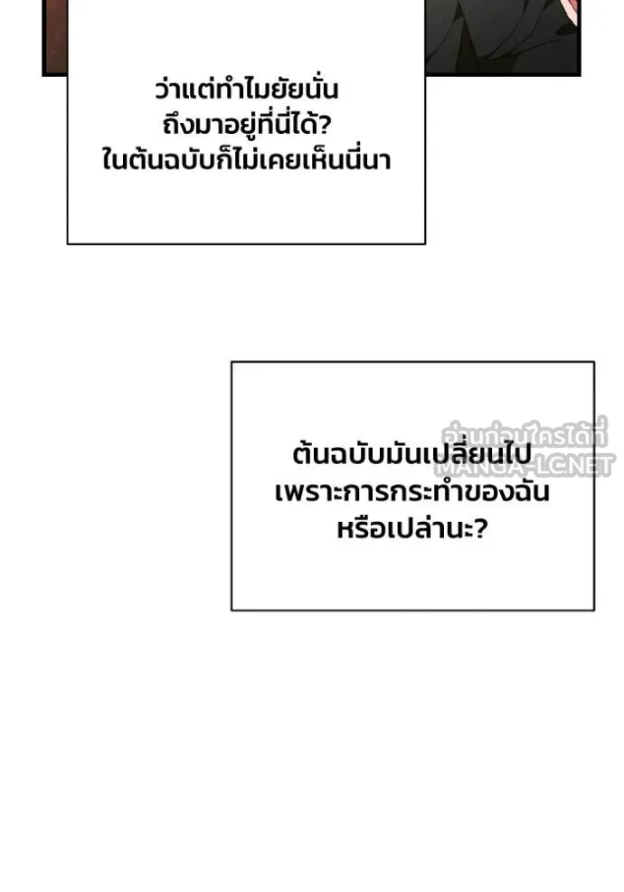 รักนะคะ ป๊ะป๋า ตอนที่ 41 รูปที่ 81