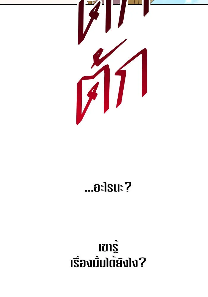 ชิงชีวิตพลิกลิขิตชะตา ตอนที่ 40. เกิดการเปลี่ยนแปลงกับสภาพจิตใ รูปที่ 29