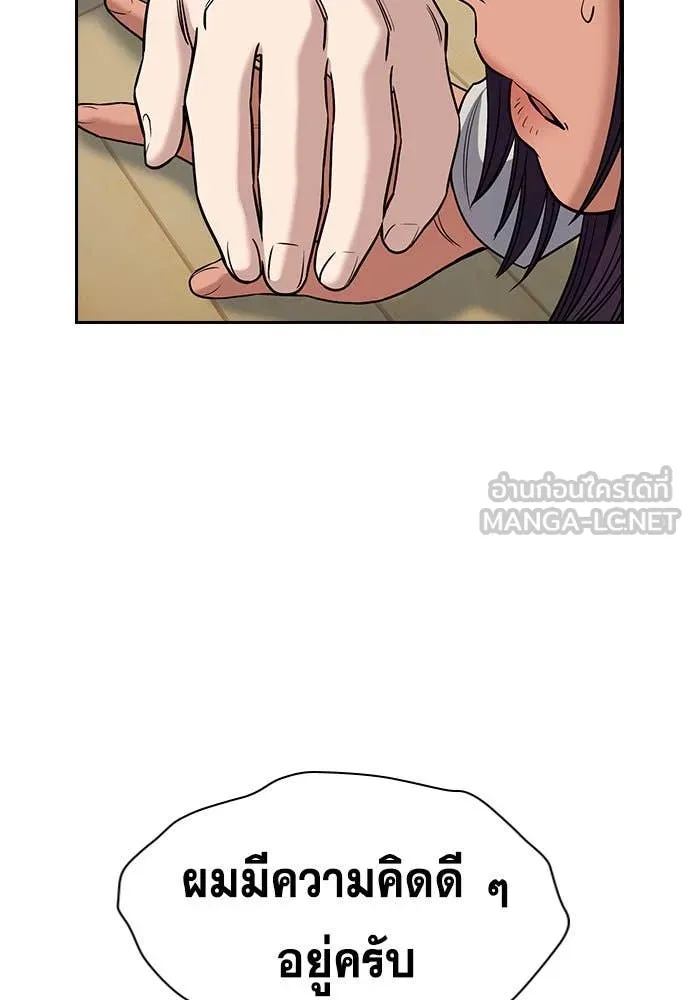 การศึกษาที่แท้จริง ตอนที่ 202 รูปที่ 41