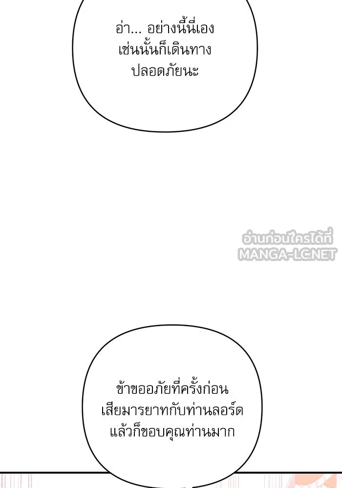 เกิดใหม่คราวนี้ ขอเป็นคนดีดูสักครั้ง ตอนที่ 83 รูปที่ 33