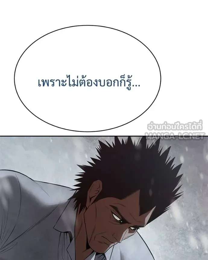Baek XX ตอนที่ 149 รูปที่ 180