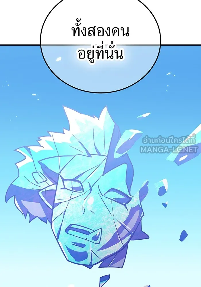 เพลเยอร์เลือดเทวะ ตอนที่ 59 หายนะครั้งที่ 2 ⑥ รูปที่ 189