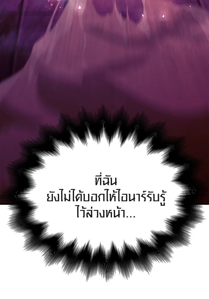 เอาชีวิตรอดในเกมฉบับคนเถื่อน ตอนที่ 27 รูปที่ 103