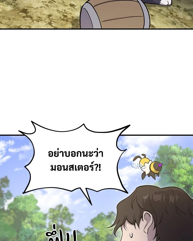 ปลูกผักพิชิตหอคอย ตอนที่ 10 รูปที่ 158