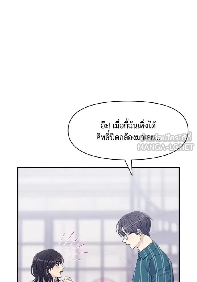 couple breaker ตอนที่ 65 รูปที่ 9