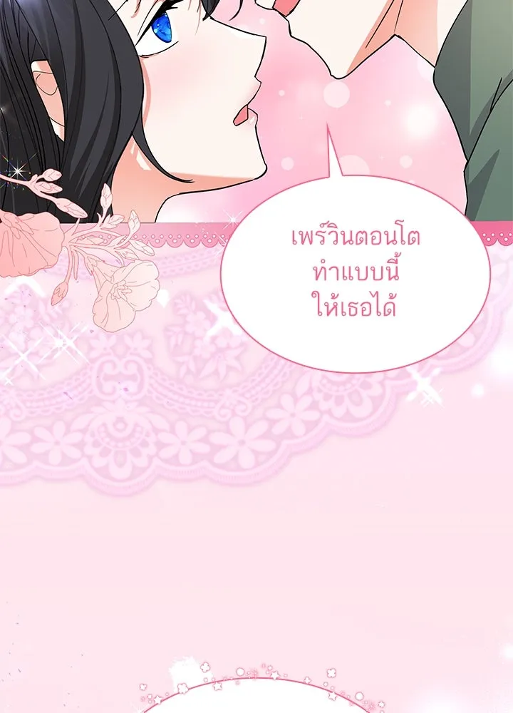อดีตภรรยาของพระเอกหนุ่มจอมคลั่งรัก ตอนที่ 62 รูปที่ 77