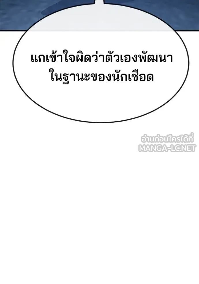 สนิมเชือดเลือดสาด ตอนที่ 55 รูปที่ 54