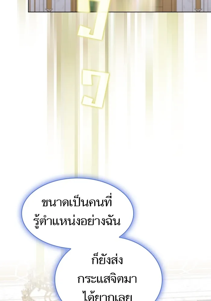 ผู้เล่นขั้นเทพแห่งหอคอยฝึกสอน ตอนที่ 168 รูปที่ 53