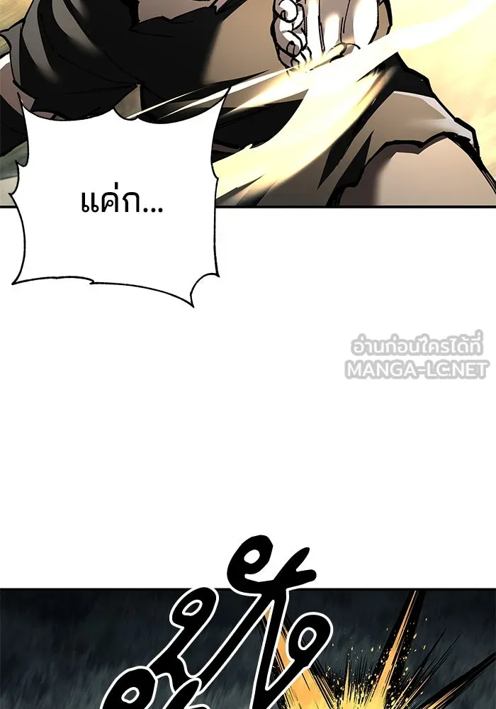 คุณปู่จอมยุทธกับหลานสาวสุดแกร่ง ตอนที่ 97 รูปที่ 138