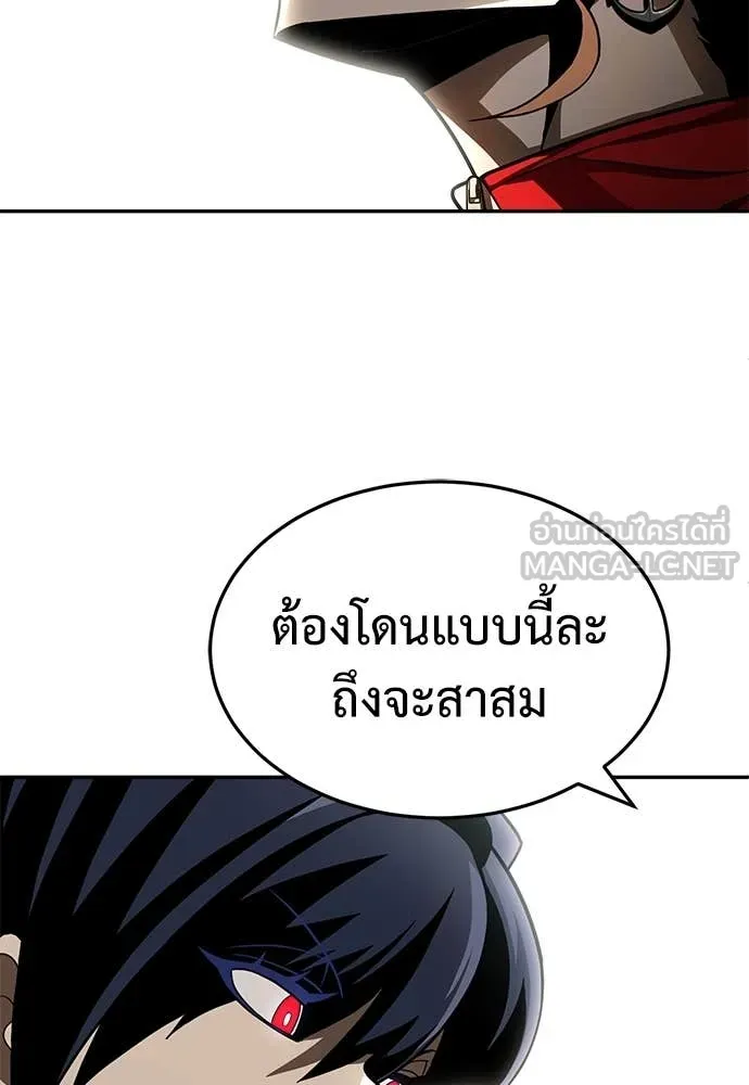 สนามเด็กล่า ตอนที่ 56 รูปที่ 83