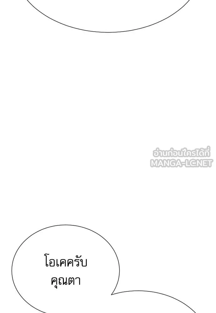 หลานอัจฉริยะ ตอนที่ 54 รูปที่ 88