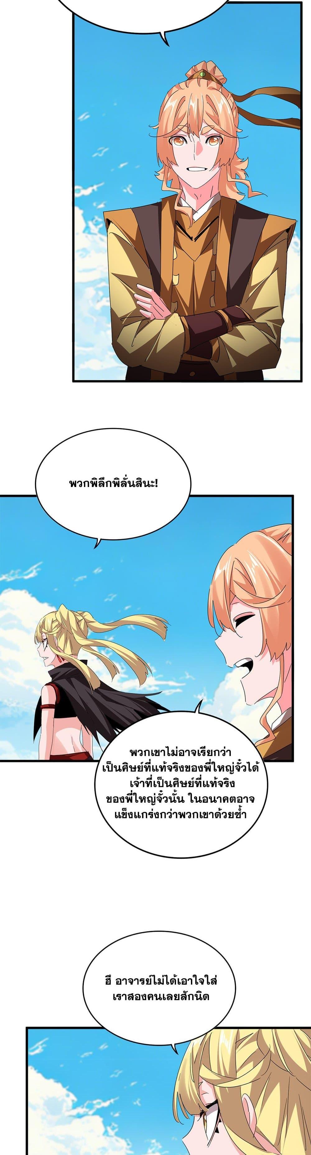 Manga-lc-com อ่านมังงะ อ่านการ์ตูน ออนไลน์ ฟรี Magic Emperor ตอนที่ 1 2 3 4 5 6 7 8 9 10 11 12 13 14 ฟรี ไม่มีโฆษณา Manga-lc - อ่าน มังงะ อ่าน การ์ตูน ออนไลน์ อ่านมังงะ ฟรี