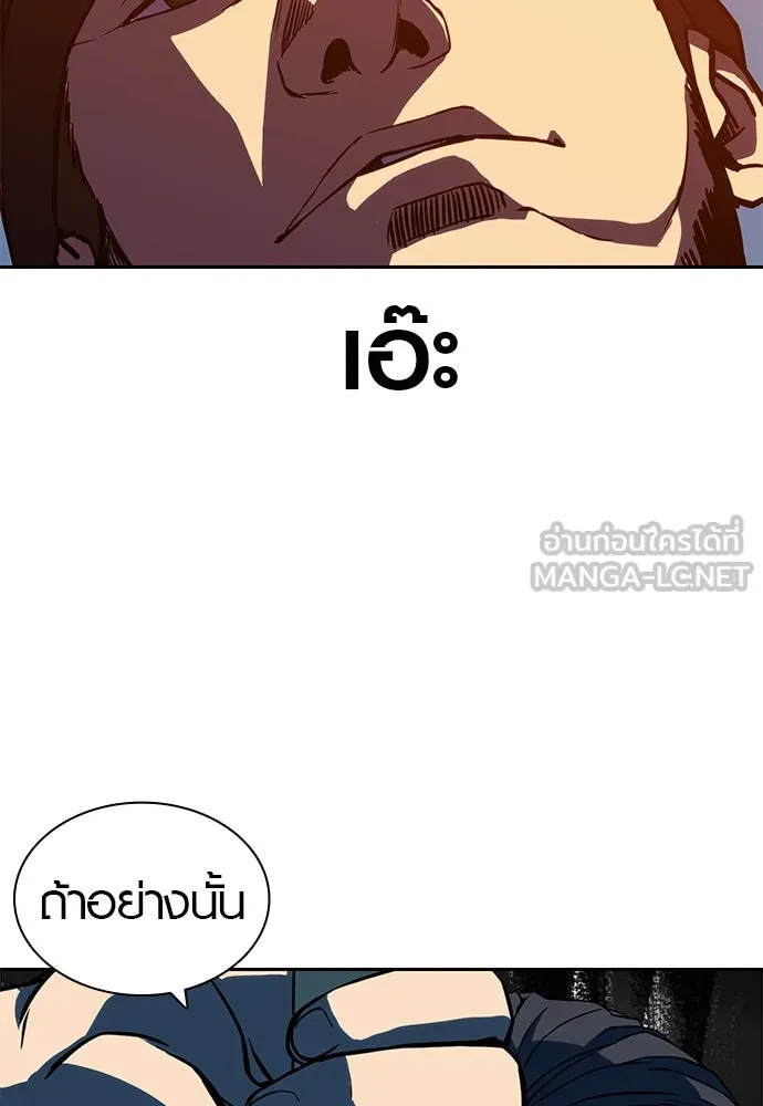 นักรบแช่แข็ง ตอนที่ 1 รูปที่ 213