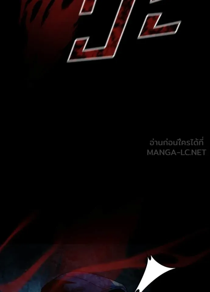 Villain to kill ตอนที่ 202 รูปที่ 109