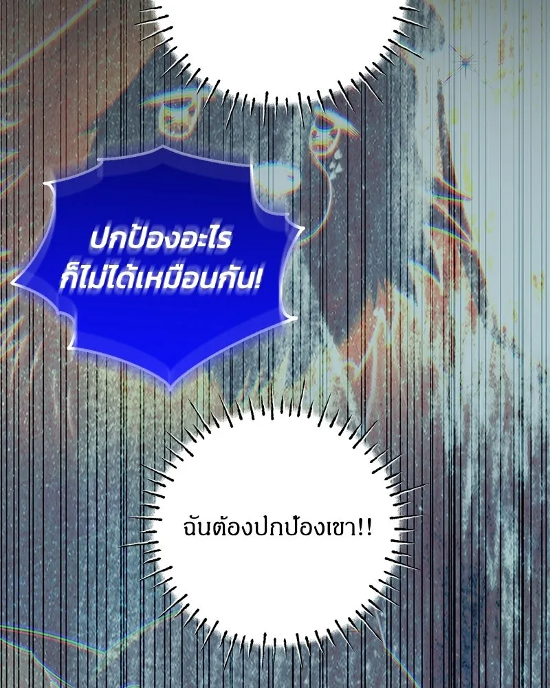 จุ๊บรัก คุณหมาป่า ตอนที่ 18 รูปที่ 25