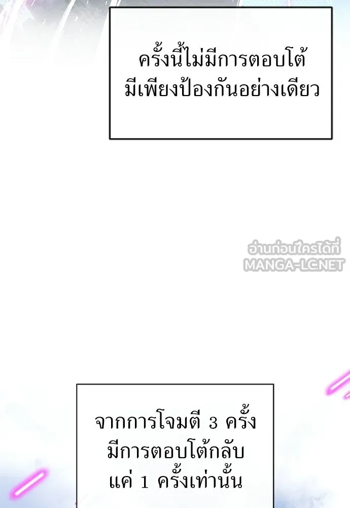 สารสุดท้ายจากโครงกระดูก ตอนที่ 34 รูปที่ 108
