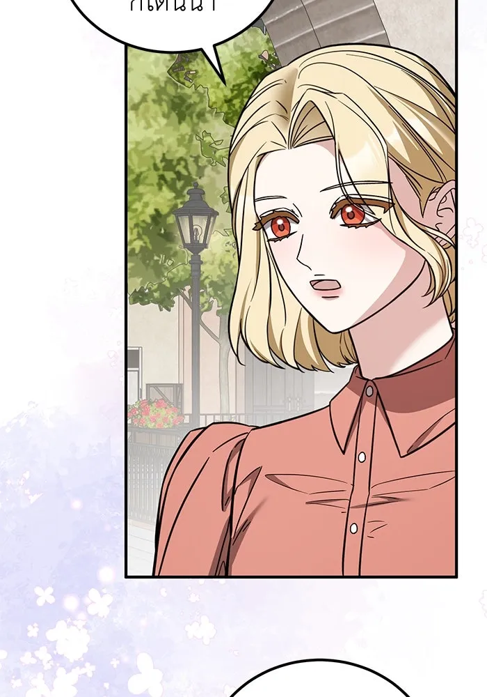 ครอบครัวพรรค์นั้น ฉันไม่มีวันกลับไป ตอนที่ 89 (ตอนจบ) รูปที่ 8