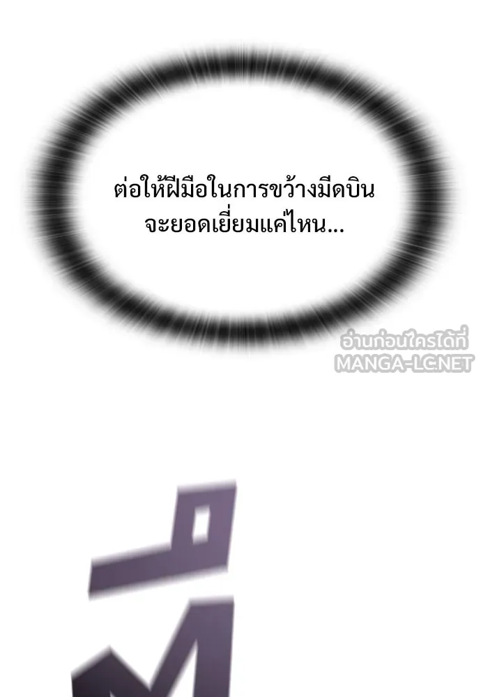 อัศวินวันเดียว ตอนที่ 28 รูปที่ 24