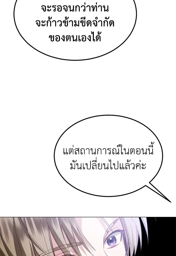 บุปผาลบคมดาบ ตอนที่ 22 รูปที่ 83